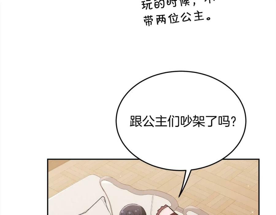 第151话 粉红色的恶梦159