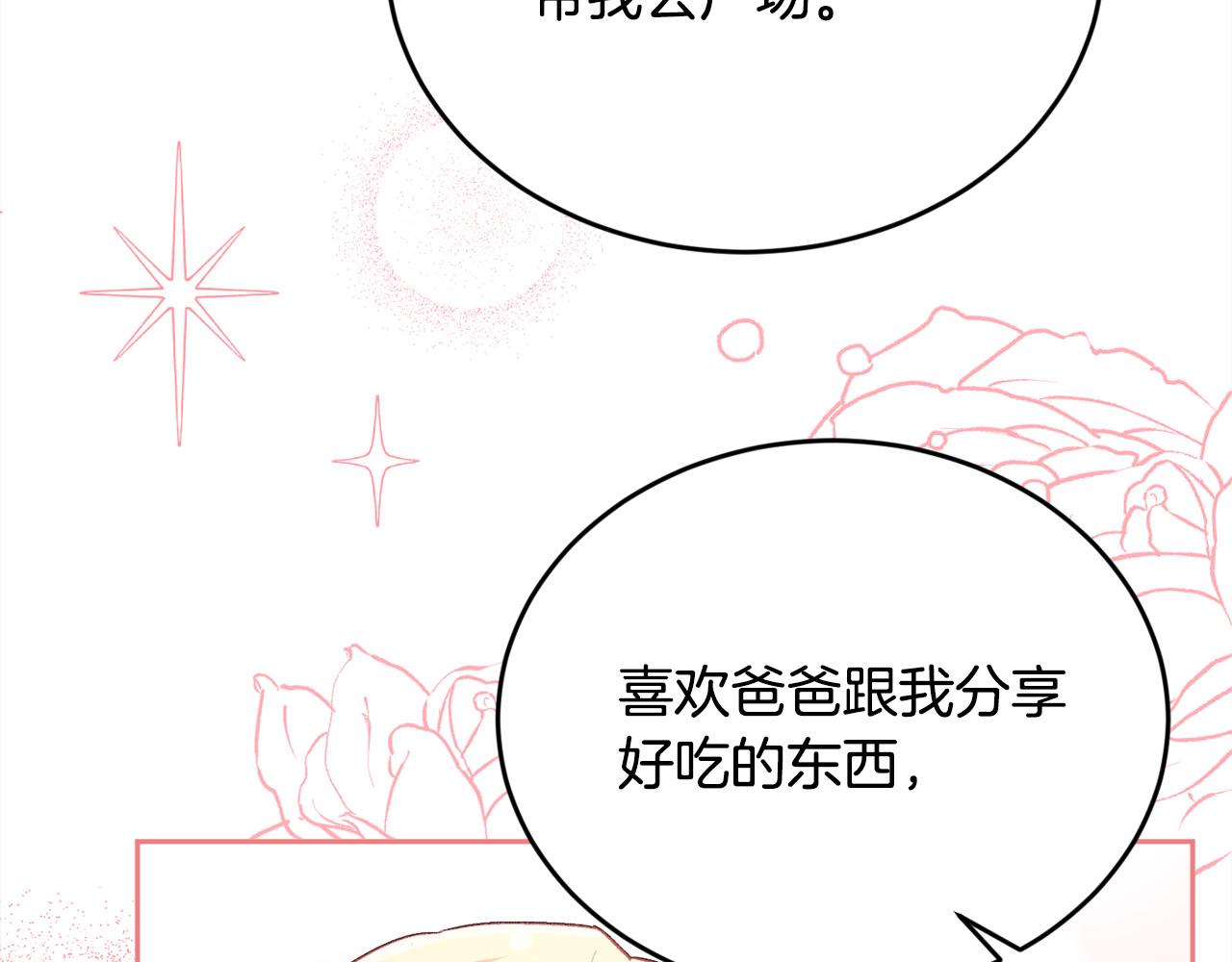 第141话 可怜天下父母心131