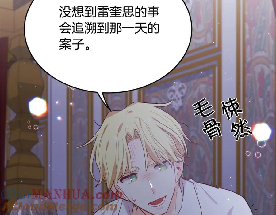 第174话 选择140