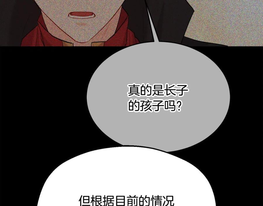 第174话 选择85