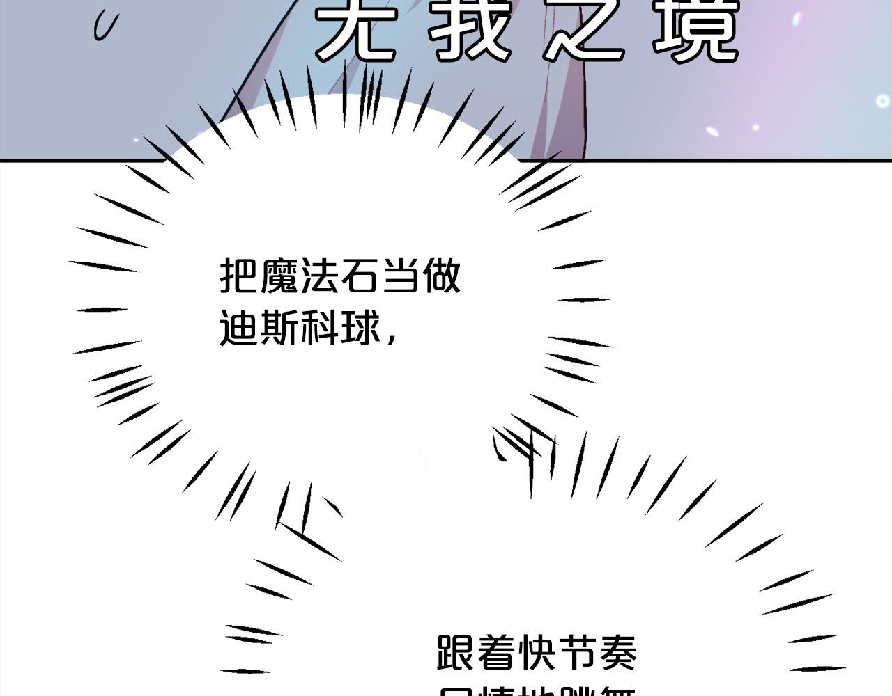 第94话 最差劲的故事6