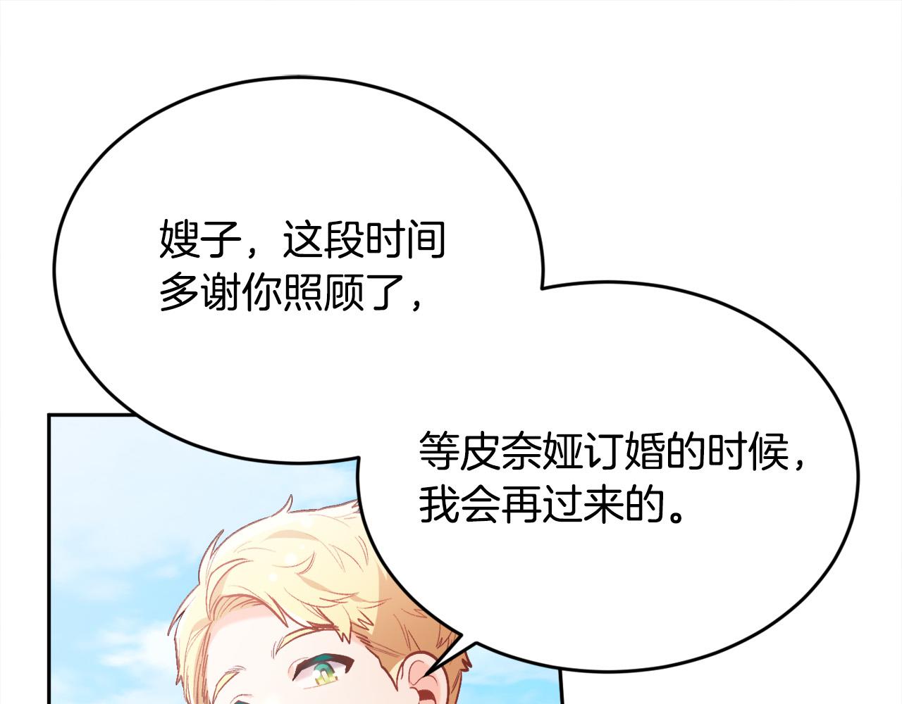 第139话 我也喜欢你129