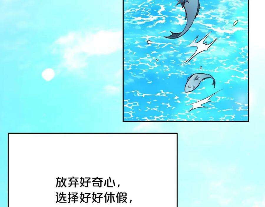 第163话 抓鱼小能手22