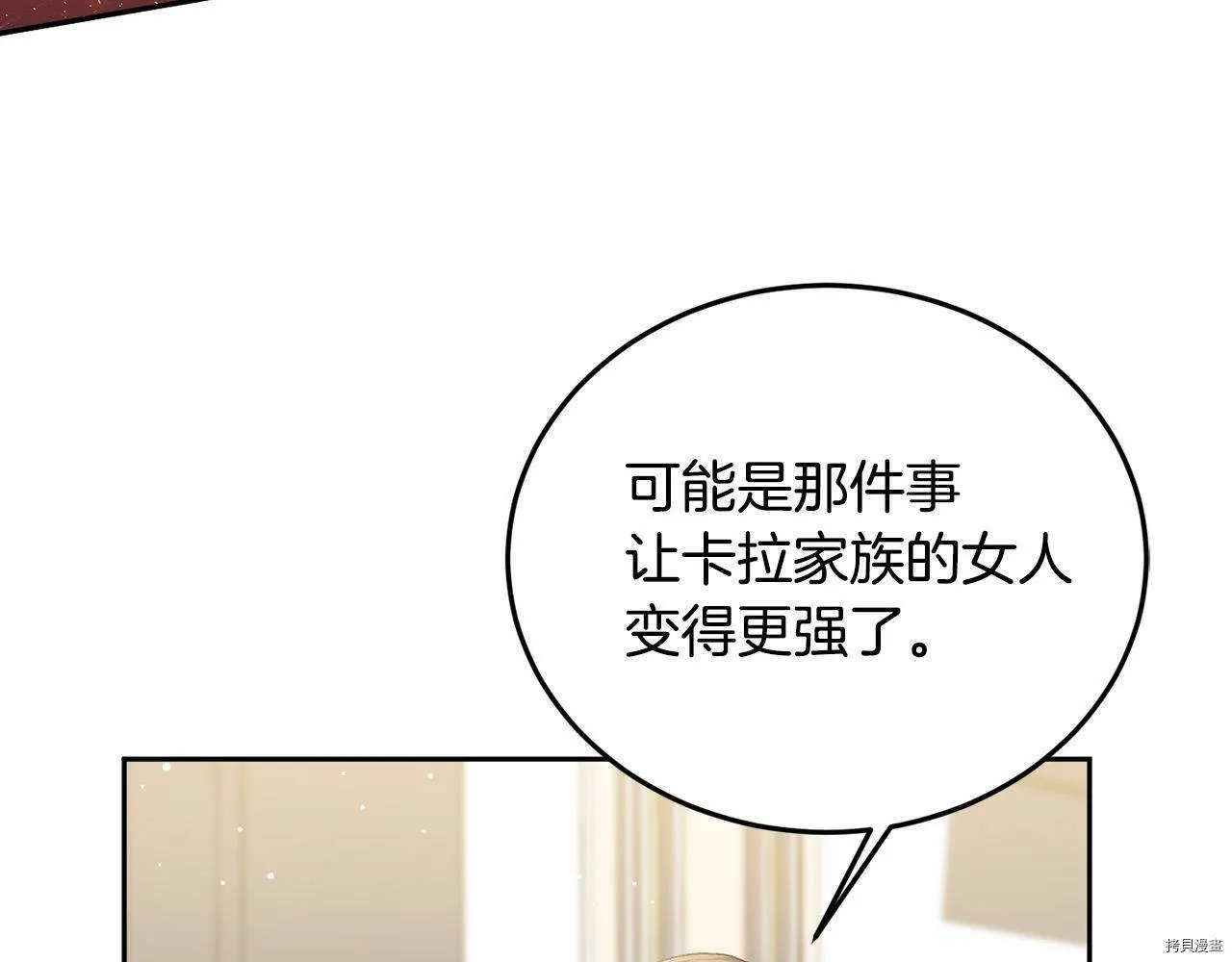 第74话25