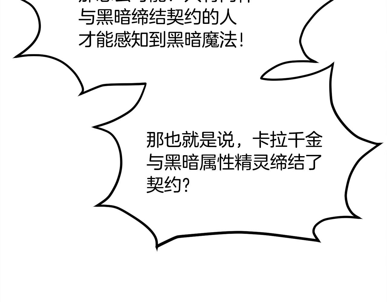 第91话 坏人聚首98
