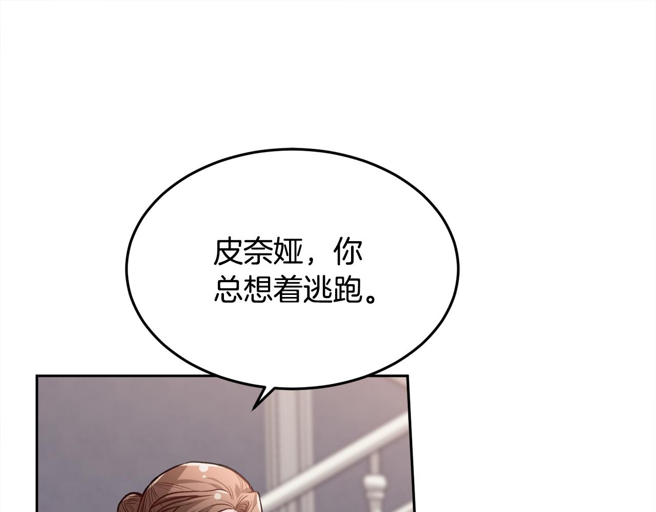 第91话 坏人聚首147