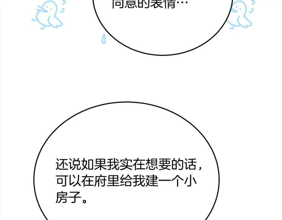 第149话 想买房的理由85