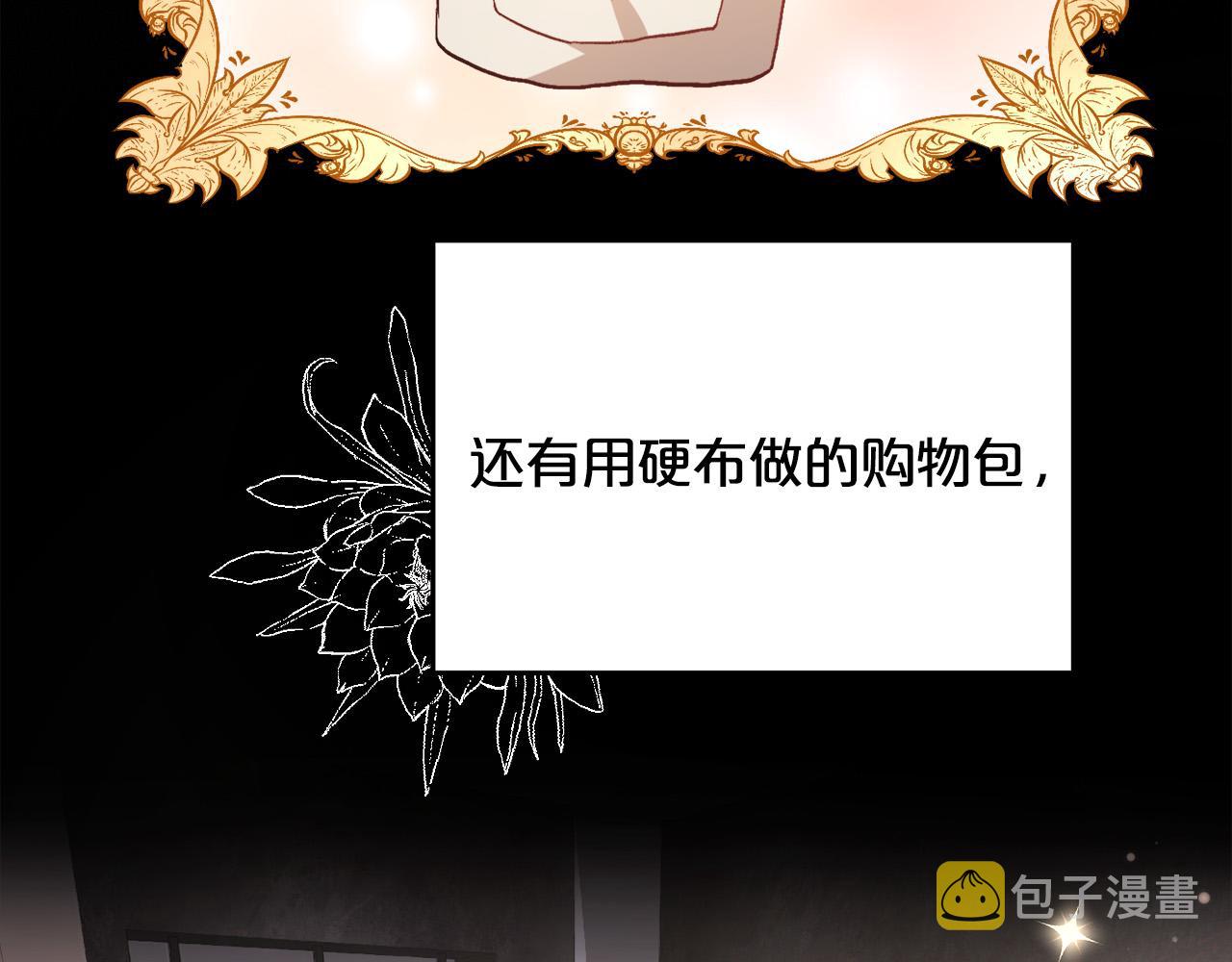 第100话 包包发行权79