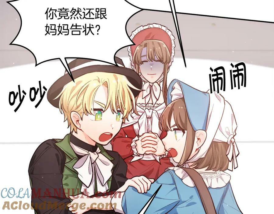 第168话 拌嘴日常84