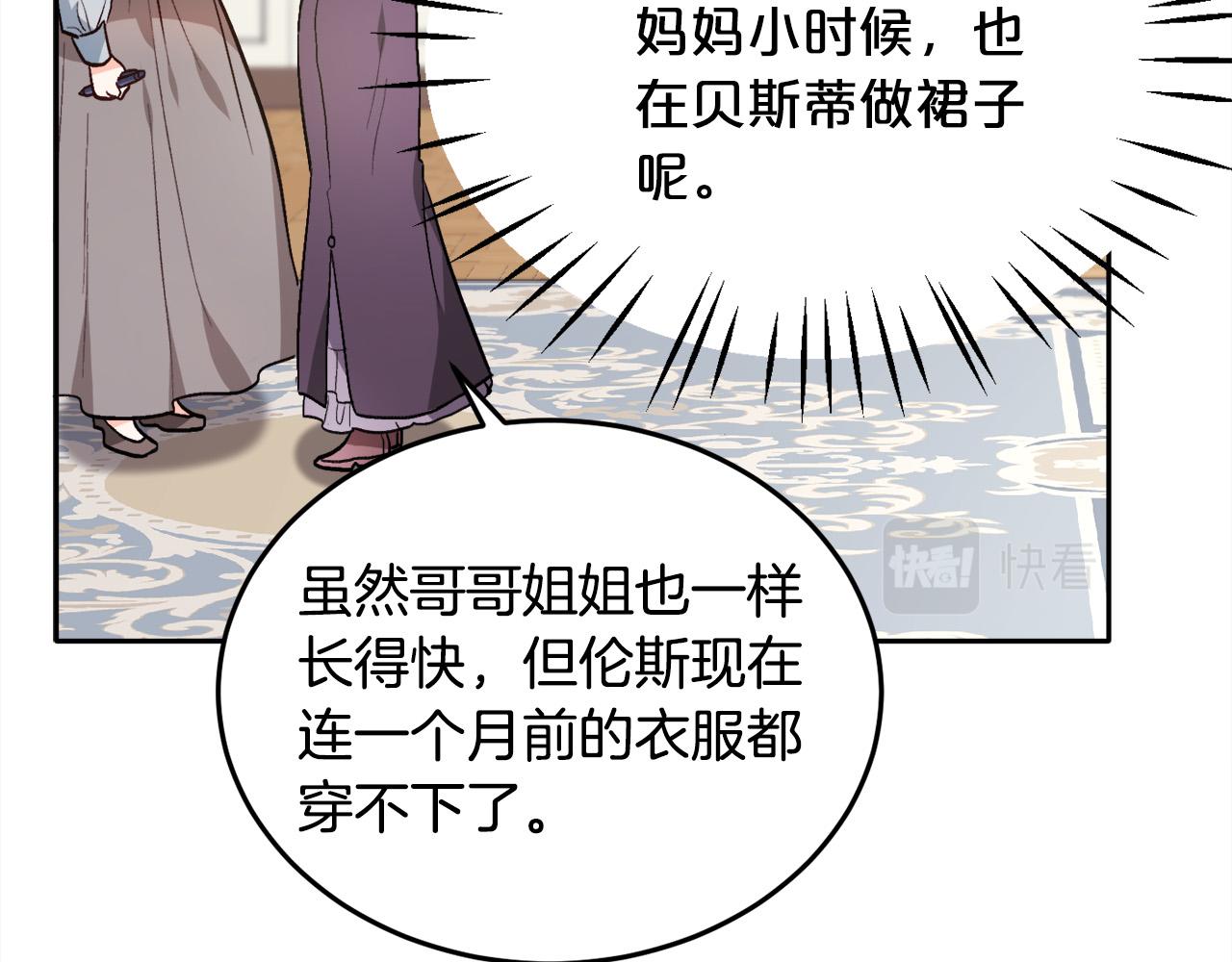 第95话 爸妈嫌弃我？91