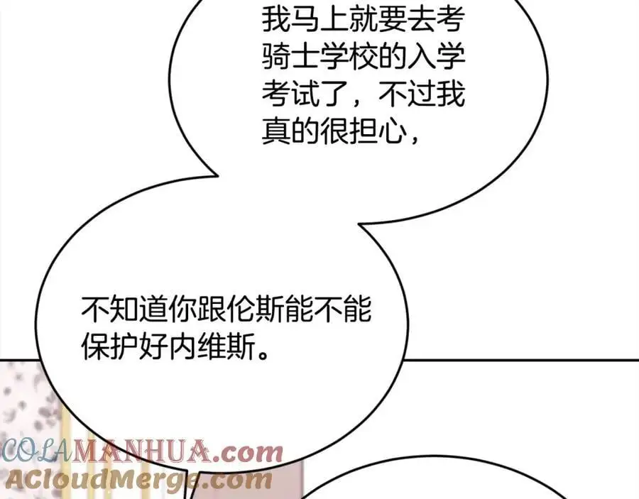 第193话 哥哥喜欢内维斯？104