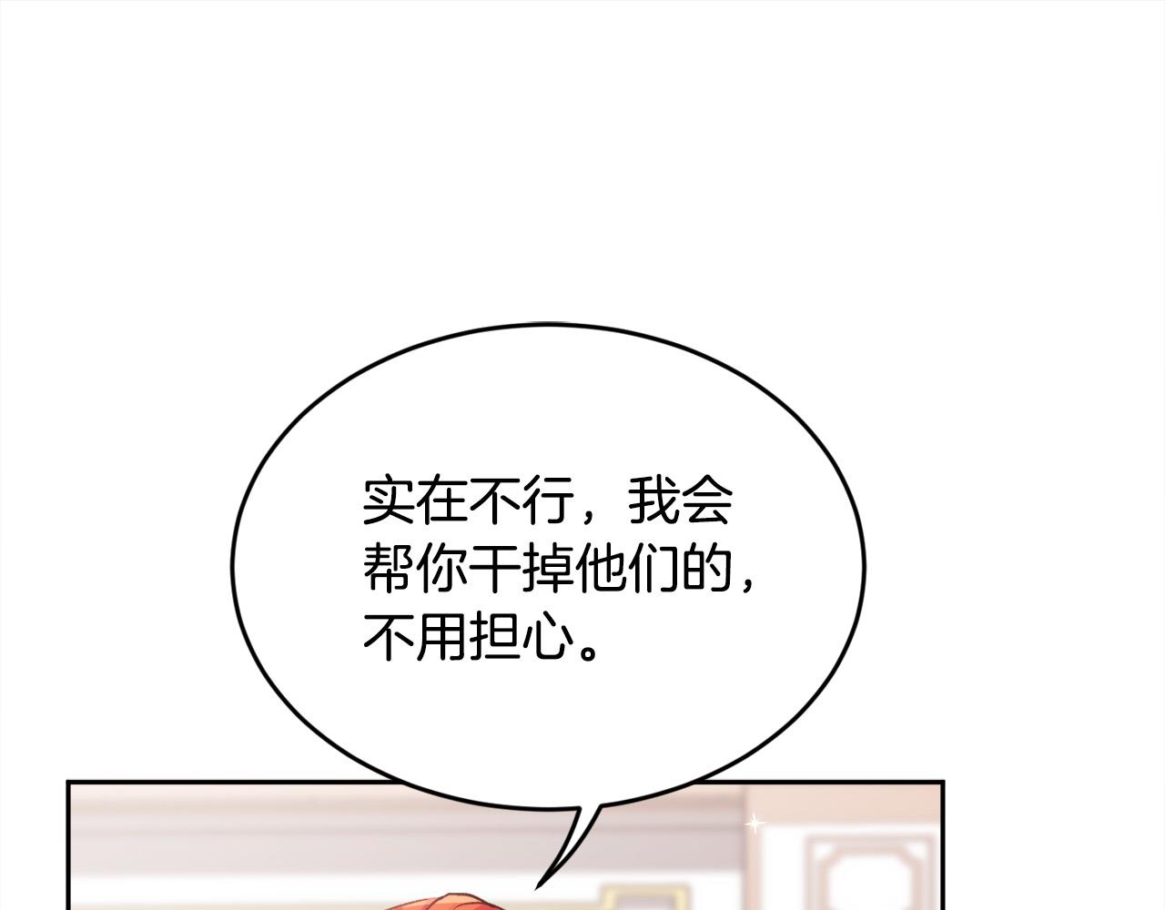 第114话 “逃跑”计划！34