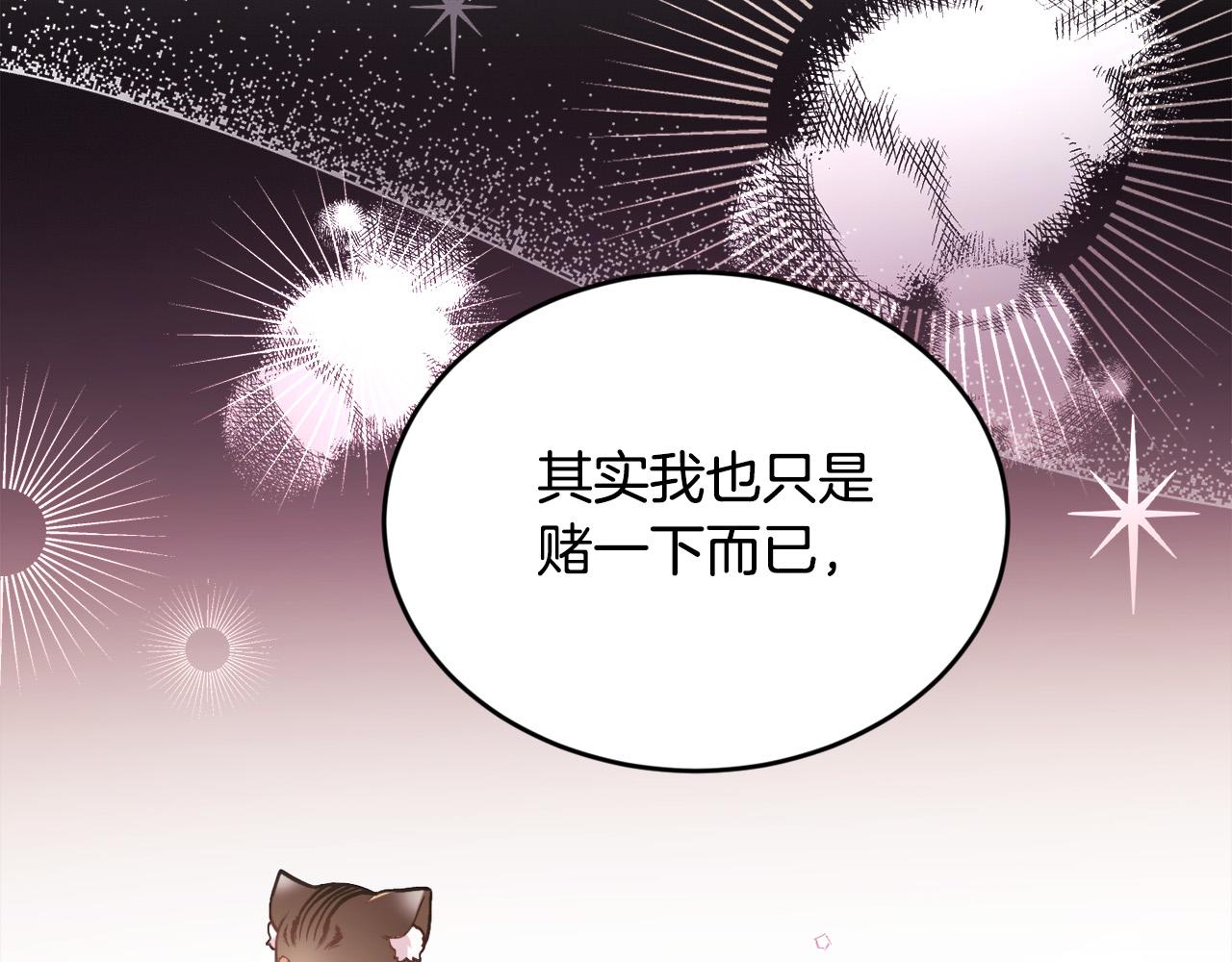 第123话 泰拉变身！98