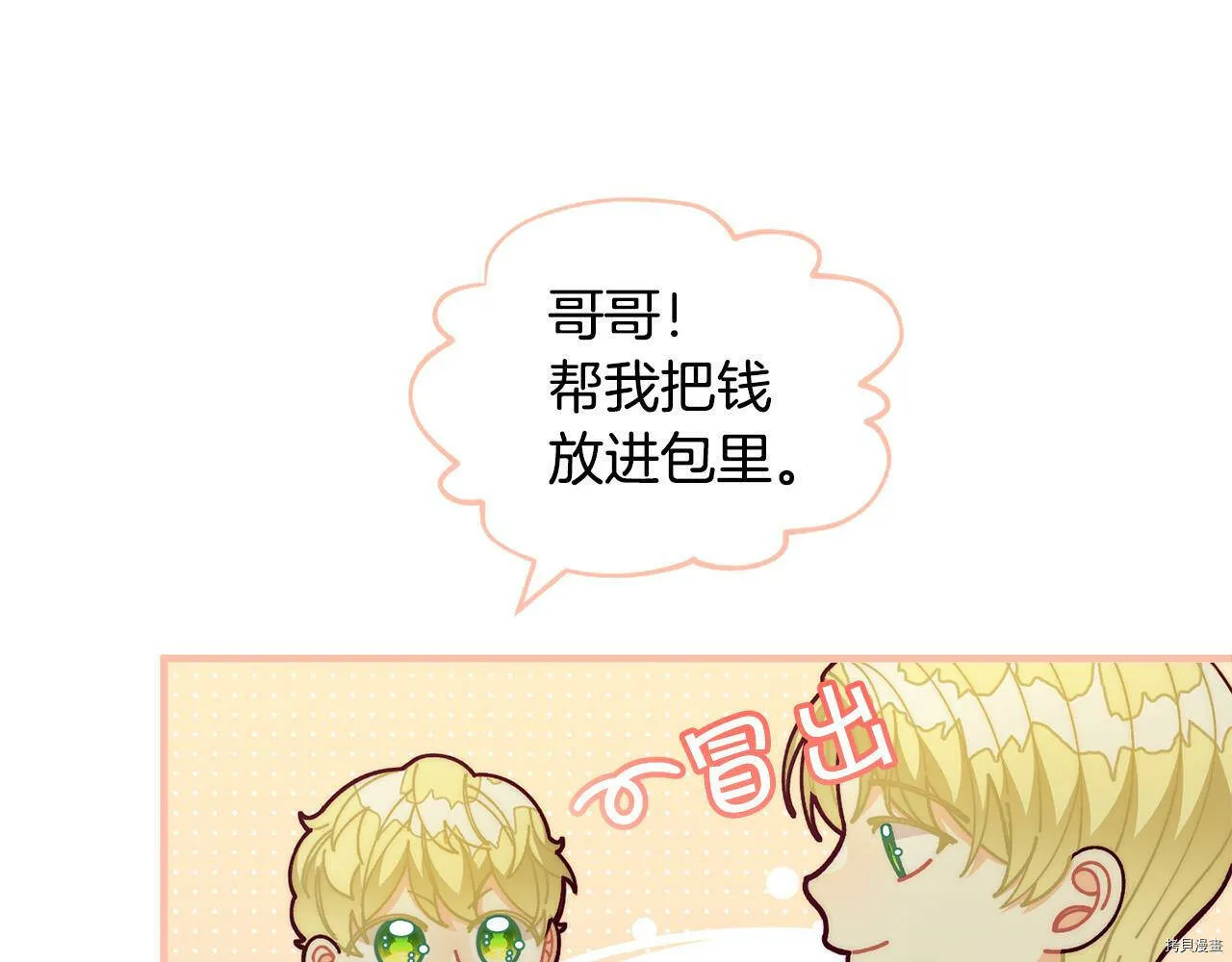 第70话19