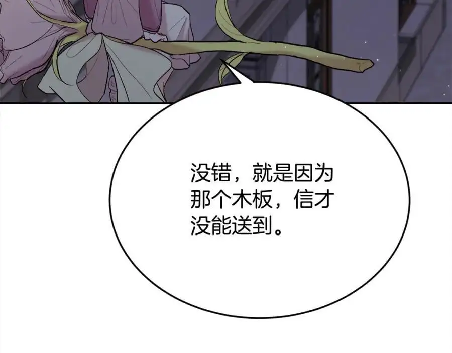 第187话 救人计划189