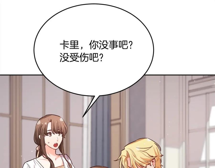 第173话 拿人手短181