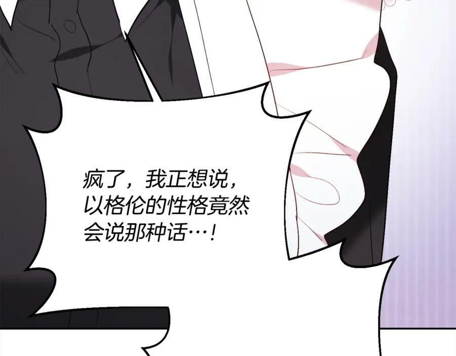 第157话 单身狗心里苦啊T^T61