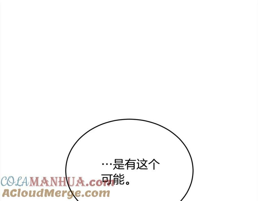 第169话 真正的犯人！176
