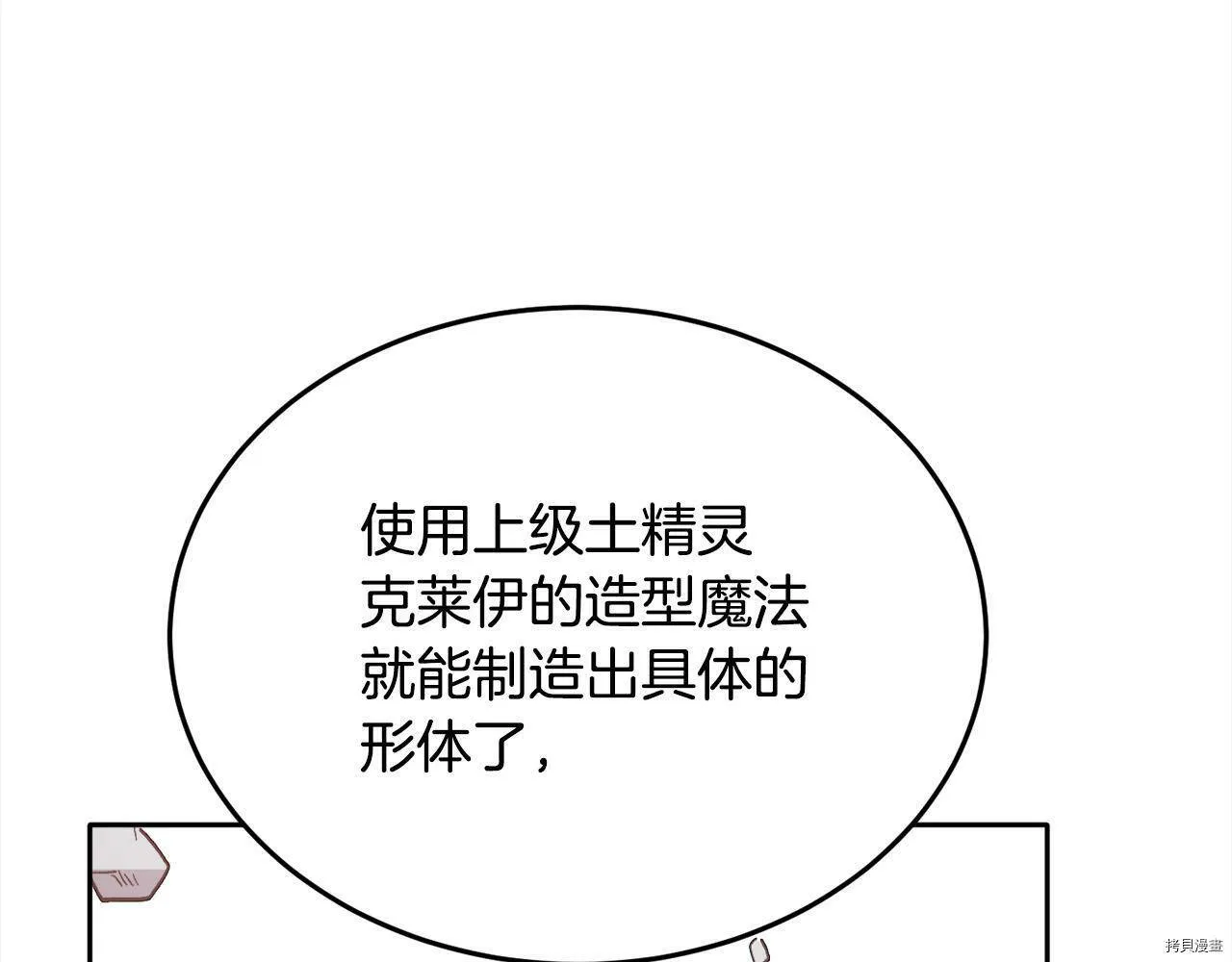 第85话8