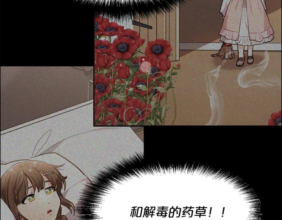 第169话 真正的犯人！94