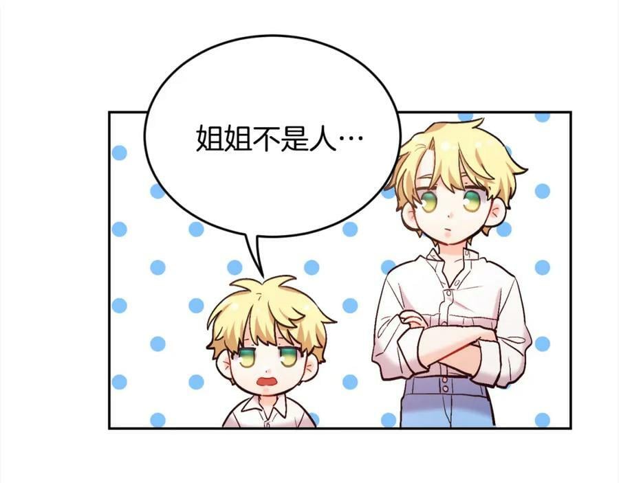 第163话 抓鱼小能手35