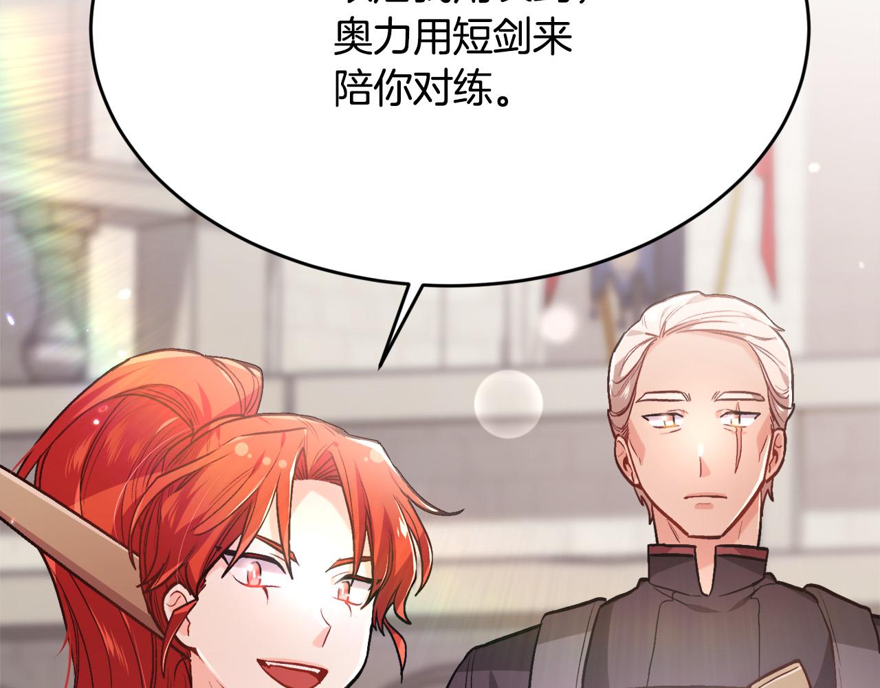 第102话 武术67