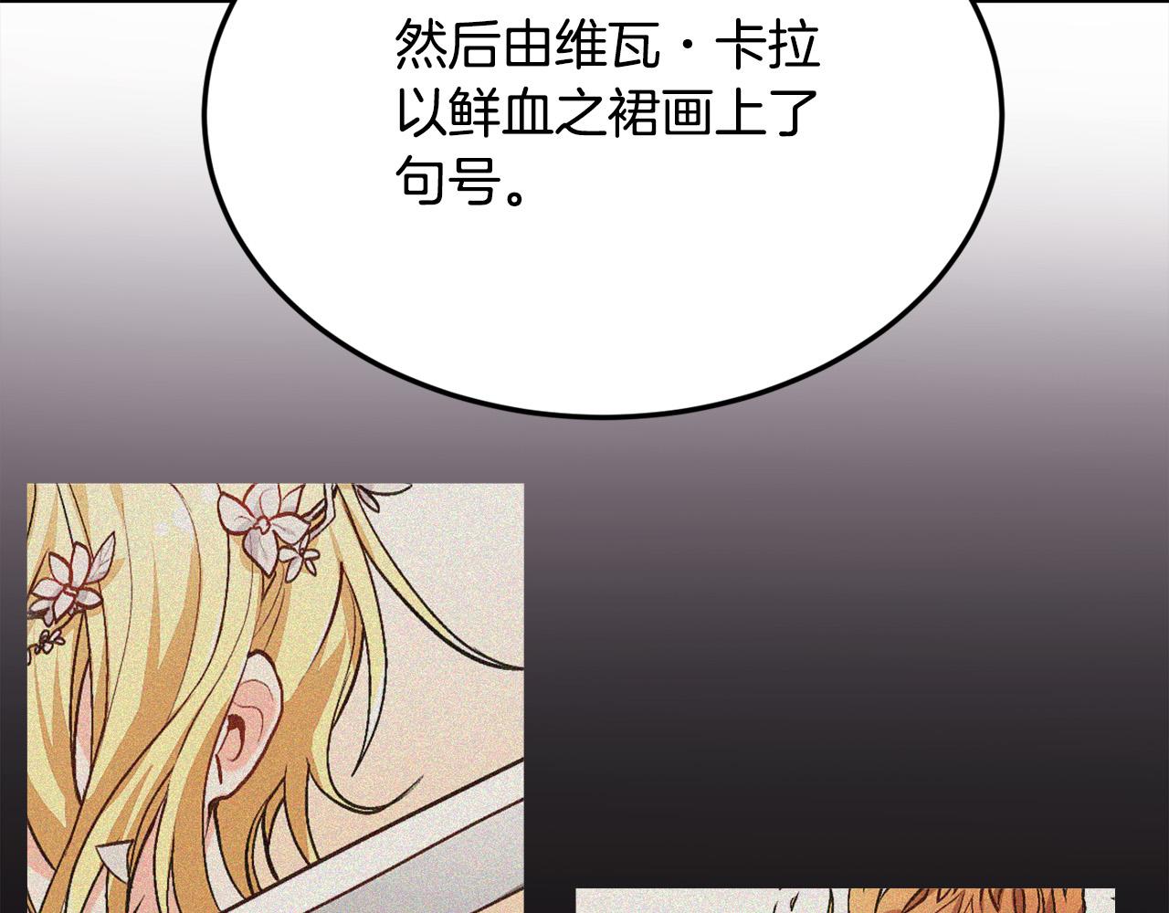 第108话 恩怨纠葛143