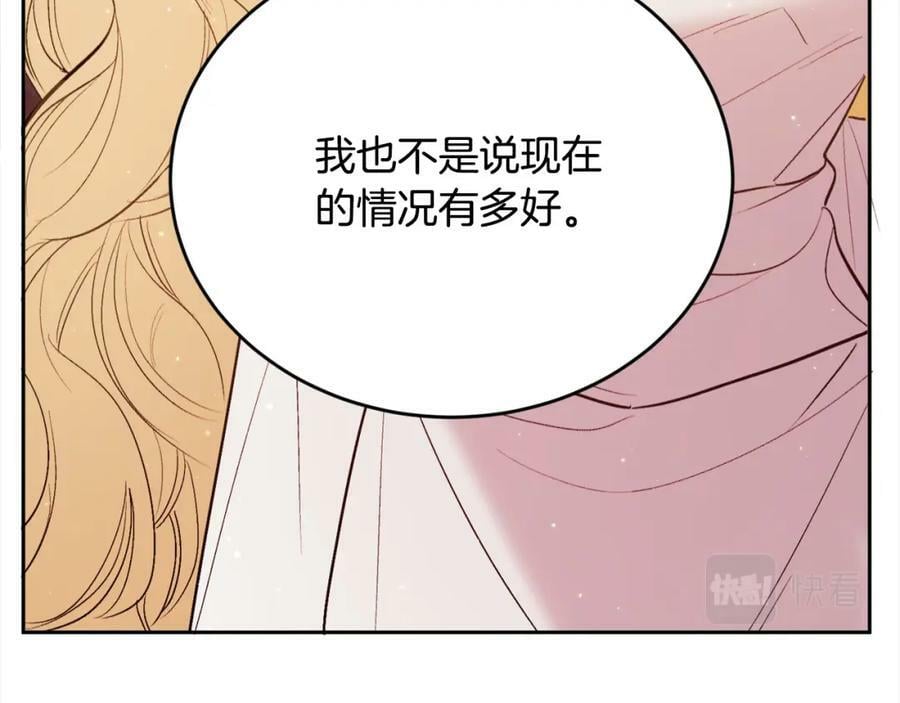 第161话 难言之隐121