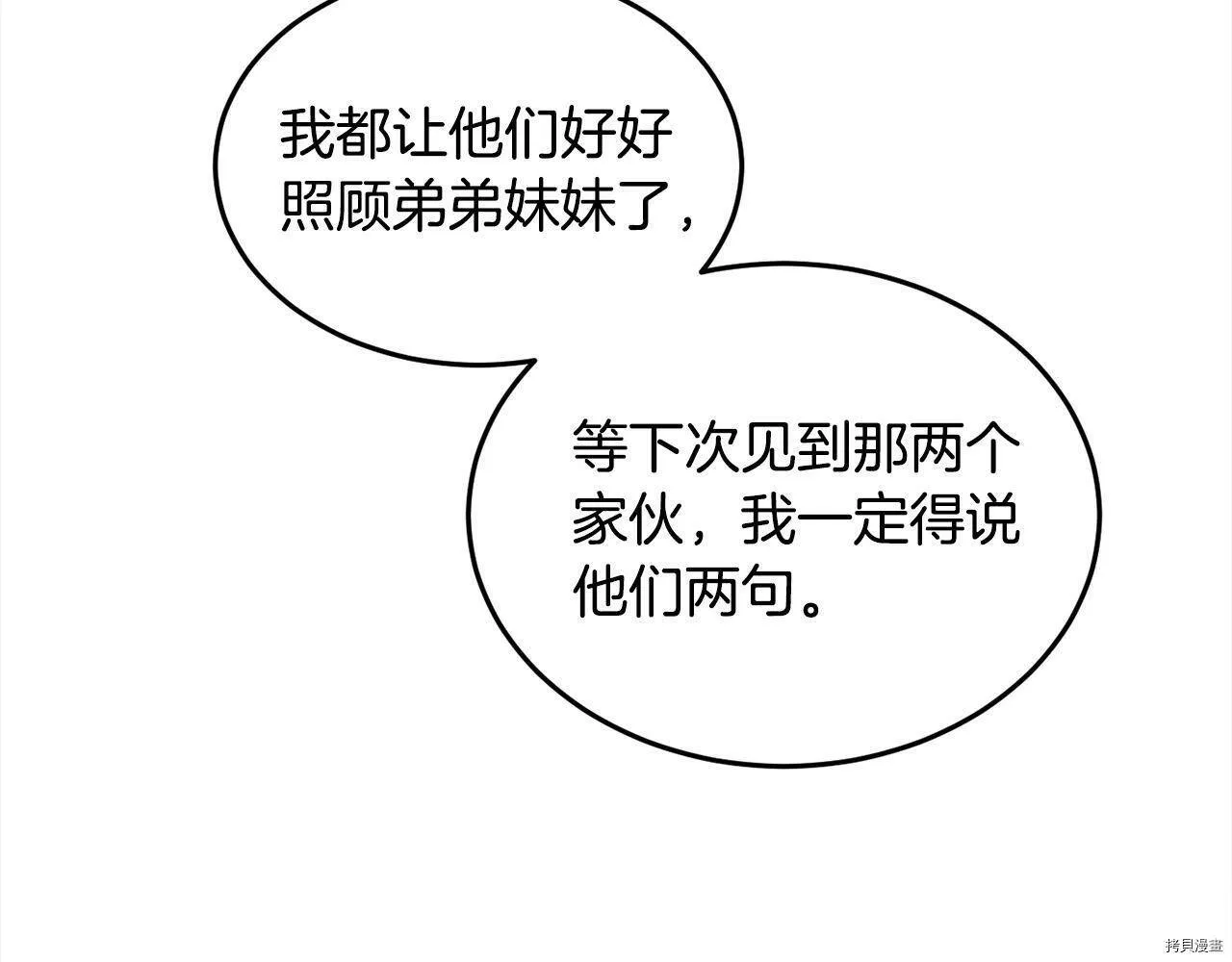 第73话117