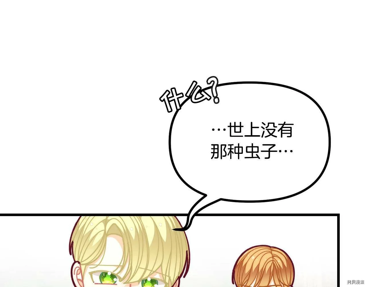 第56话34