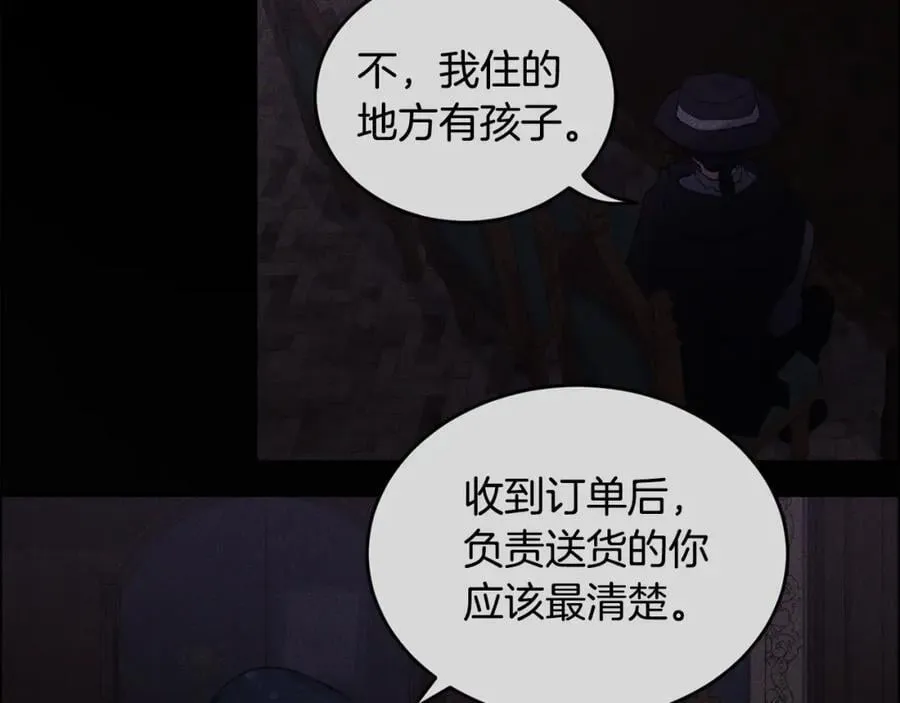 第195话 12年前的真相63