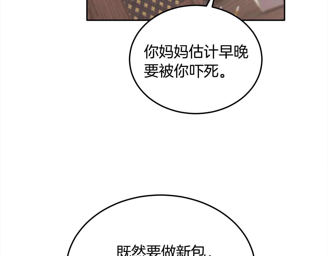 第92话 我要出去玩！92