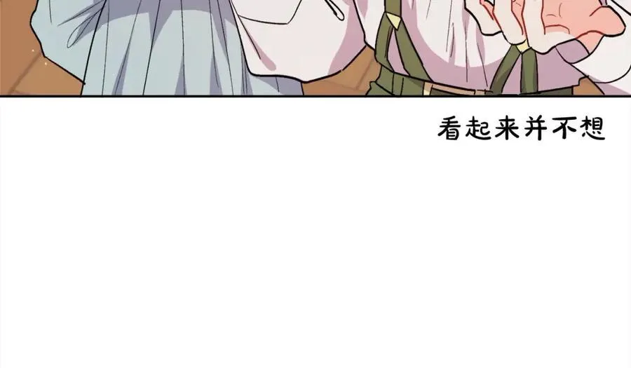 第198话 哥哥想订婚？！110