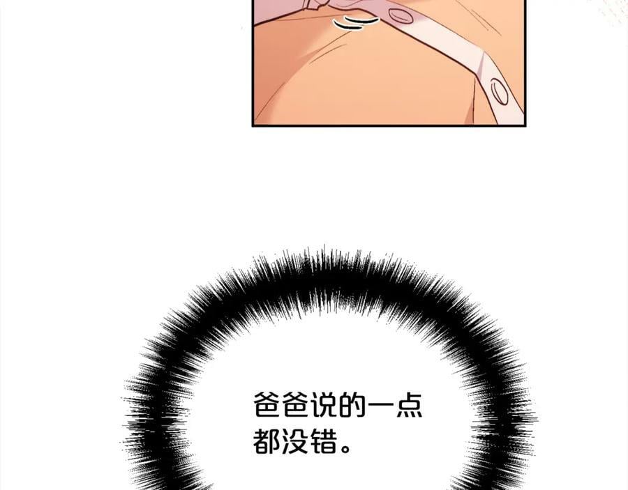 第156话 减肥自行车46