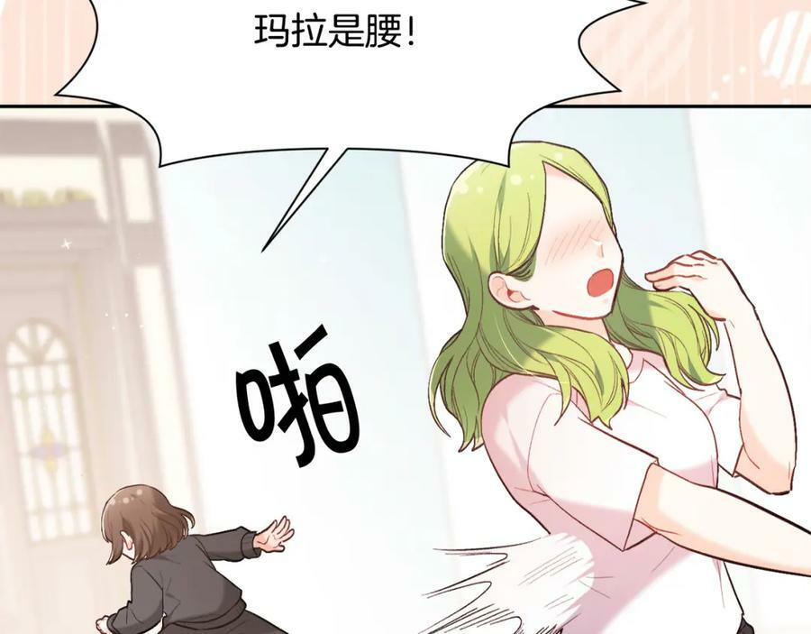 第154话 让我们减肥吧！77