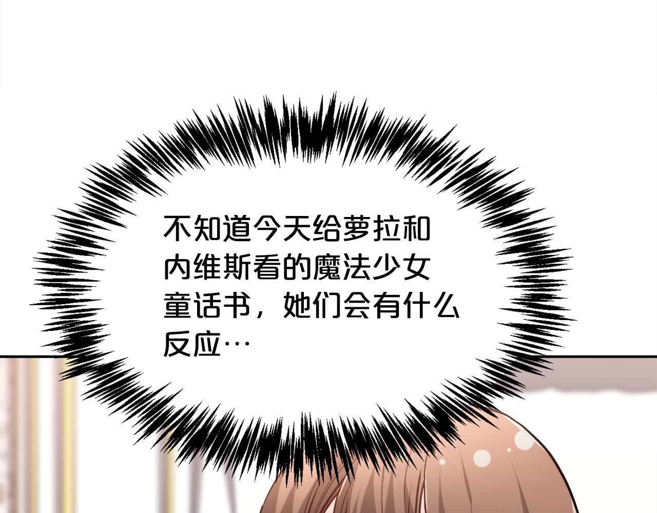 第94话 最差劲的故事68