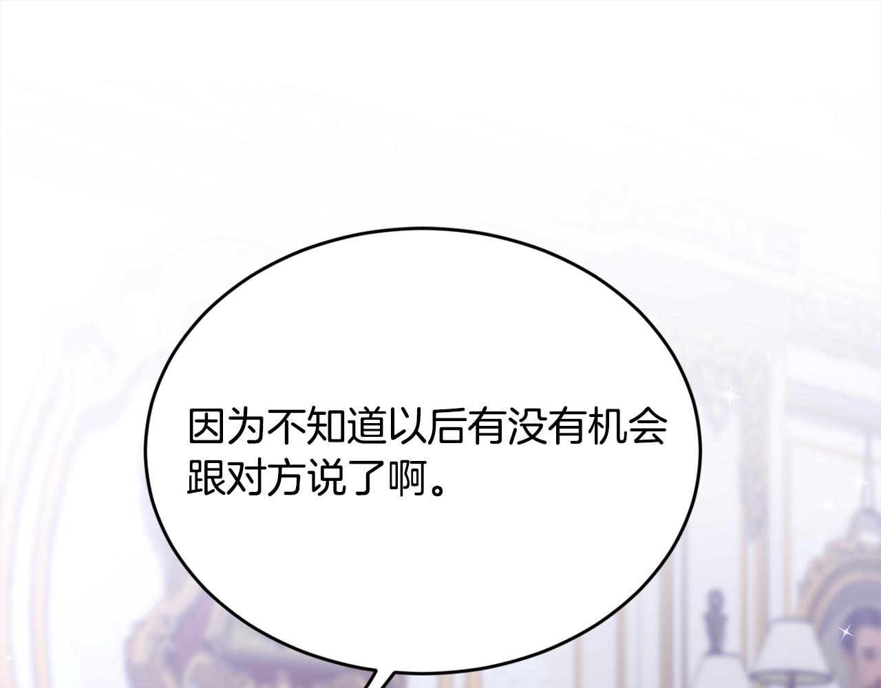 第139话 我也喜欢你63