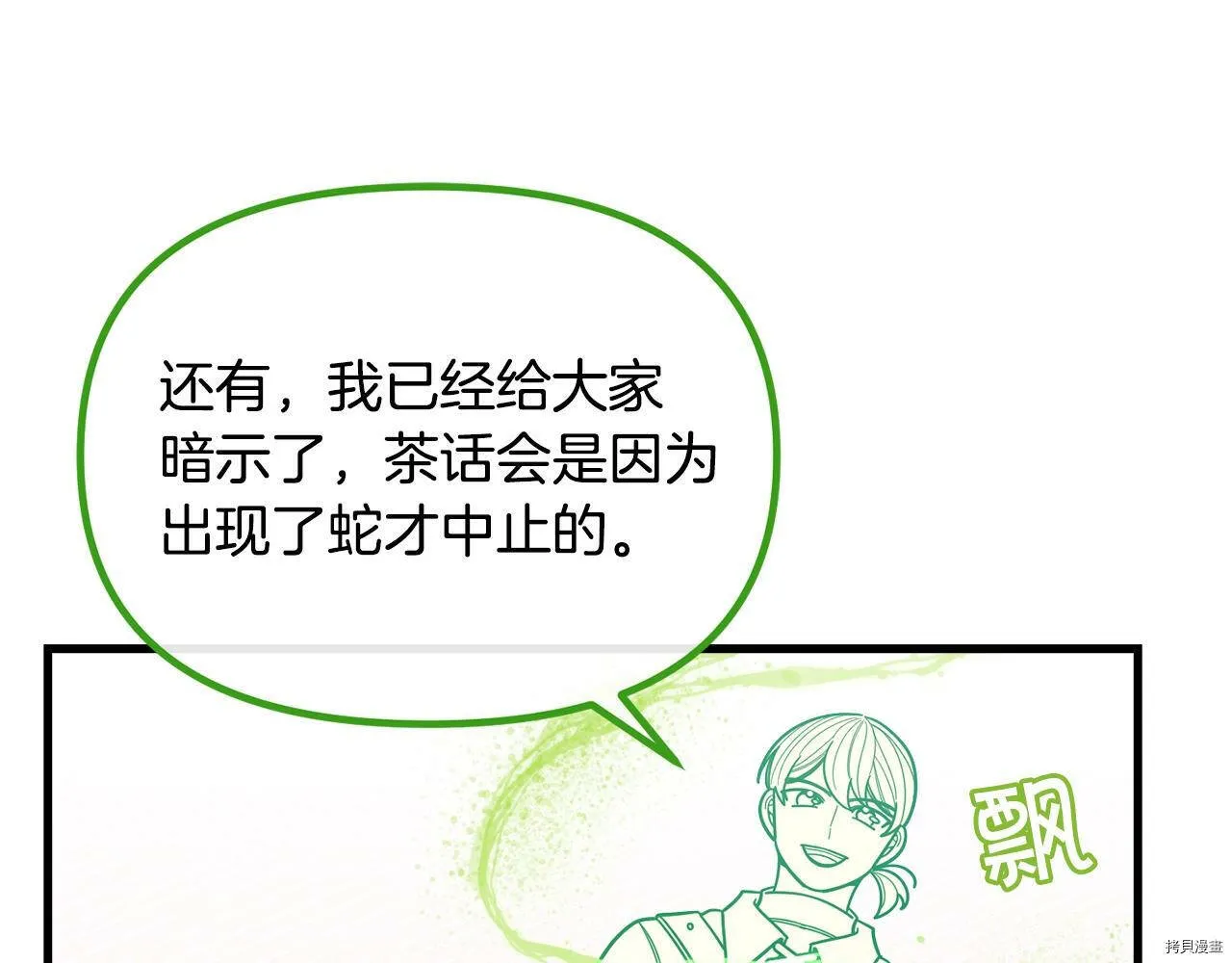 第58话34