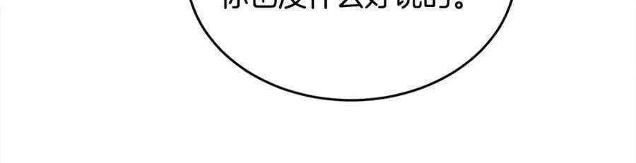 第154话 让我们减肥吧！105