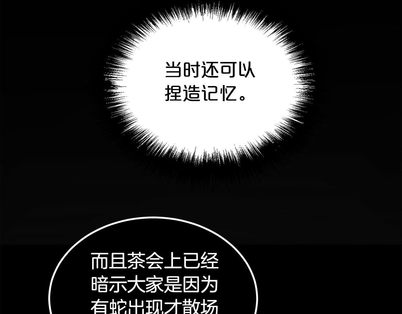 第125话 被当成怪物了…143