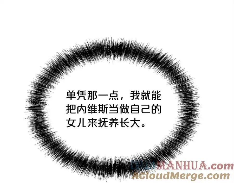 第182话 让我照顾你们吧136