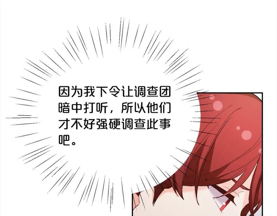 第164话 毒草和她有关？！47