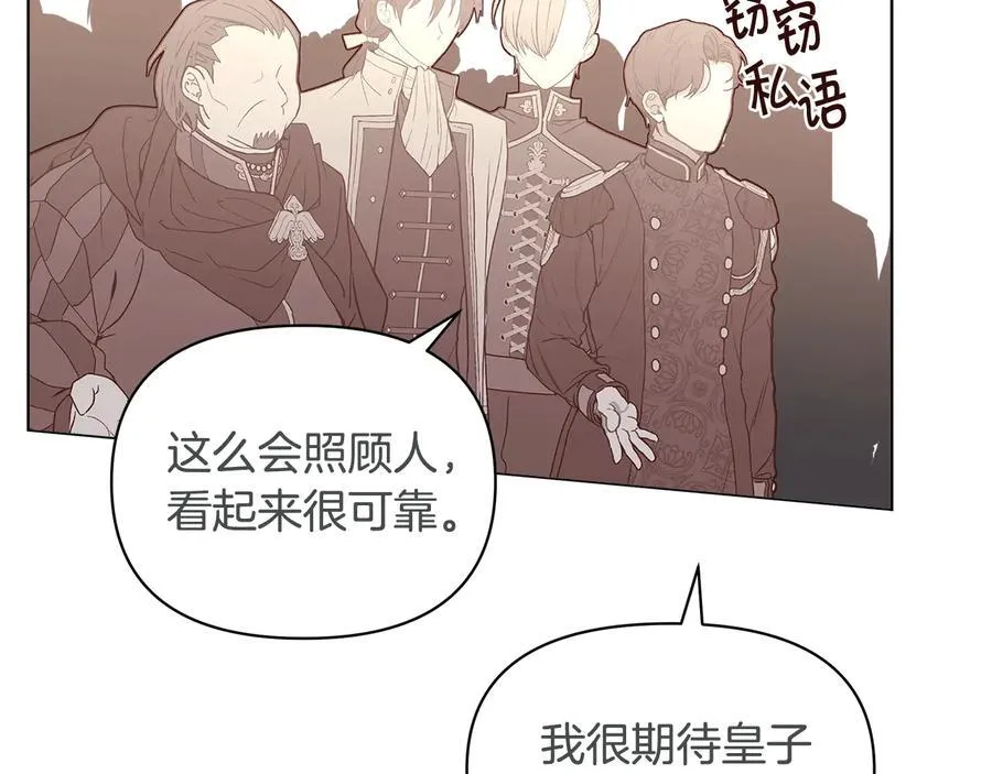 第45话 交朋友62