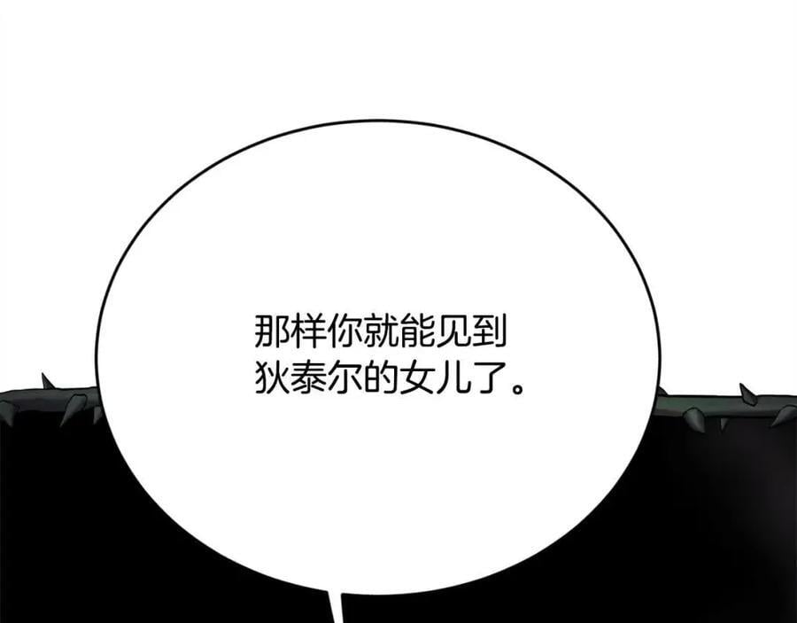 第177话 厚颜无耻的哥哥5
