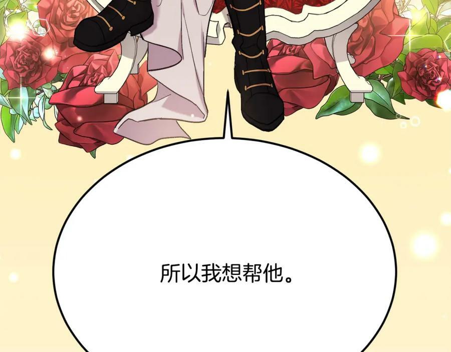 第172话 她是谁的孩子？77
