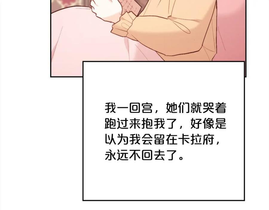 第152话 哥哥，对不起T^T46