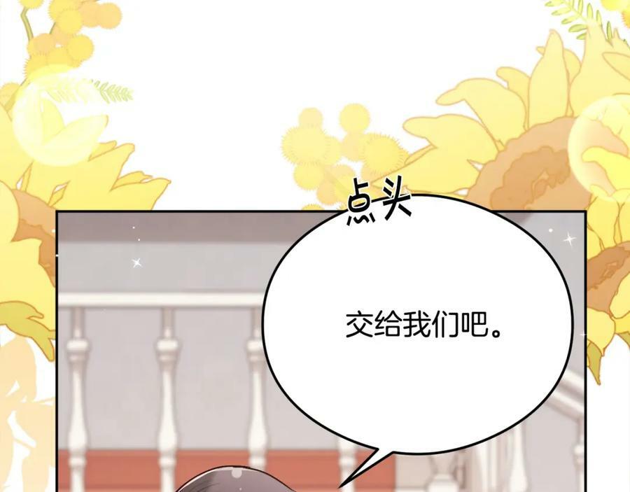 第151话 粉红色的恶梦113