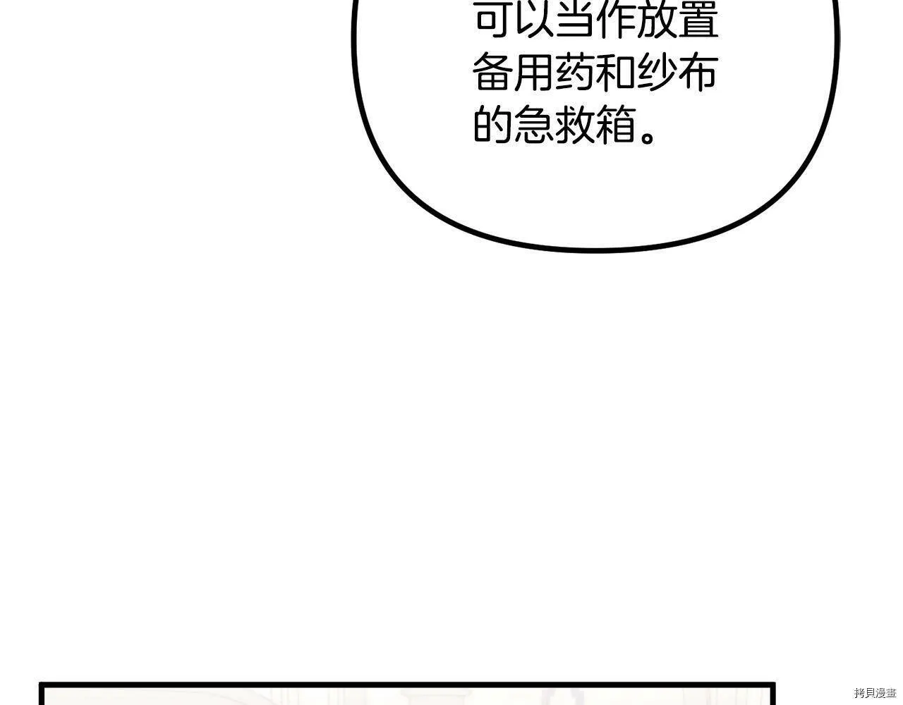 第70话108