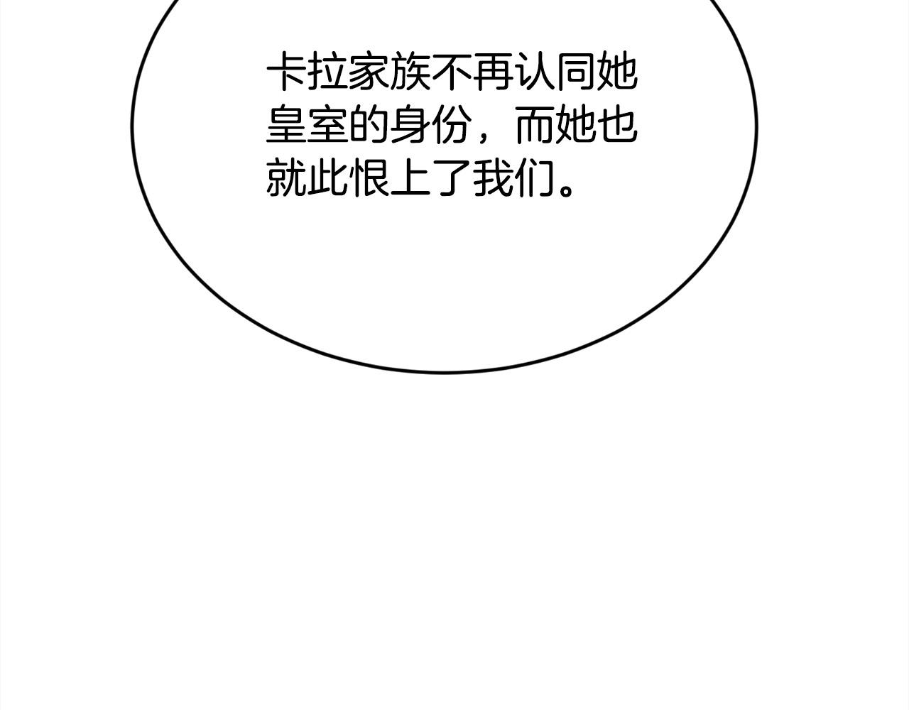 第135话 与皇室的婚约！49