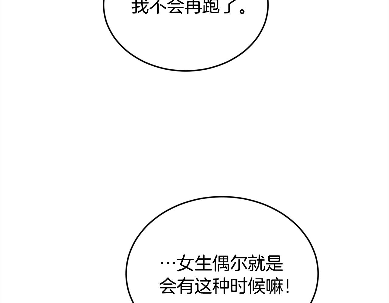第138话 我喜欢你！135